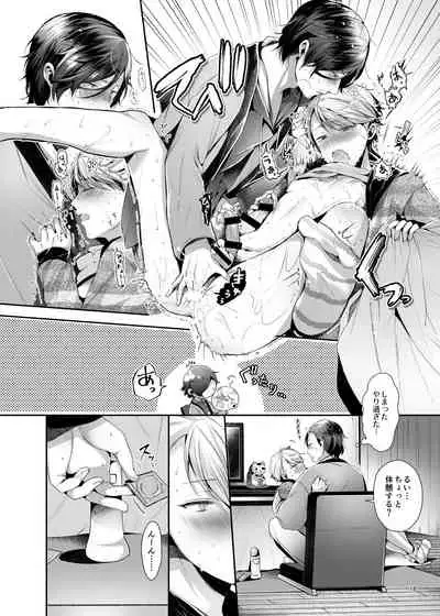 [Yoshio Ereki] Isekai Tensei Yuusha Yoshida Haruo wa Koi o Suru