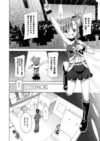 [Nounai Kanojo (Kishiri Toworu)] SHiNSiM@STER (The iDOLM@STER)