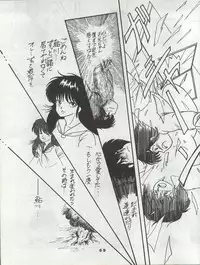 (C34) [Orange Gallery Henshuubu (Sakata Kintoki)] ORANGE GALLERY SAKATA SPECIAL (Kimagure Orange Road)