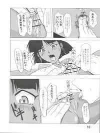 [Tail of Nearly (WAKA)] @NADIA (Fushigi no Umi no Nadia)