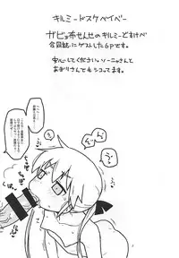 (C93) [fullauto firing (Hizaki Ryuuta)] Yasuna-chan Kawaii (Kill Me Baby)