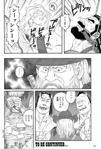 [Tagame] Manimal Chronicle