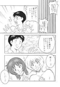 [Rippadou] NEXT Climax Magazine 16 (Neon Genesis Evangelion)