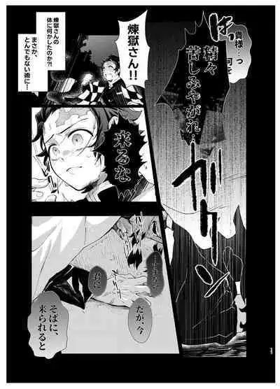 Nani demo suru to wa iimashitakedo!