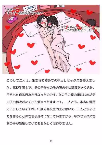 Sex Education for Adolescents Very Pleasant Pregnancy Sex Story