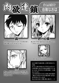 [Yuiga Naoha] Nikuyoku Rensa [Digital]