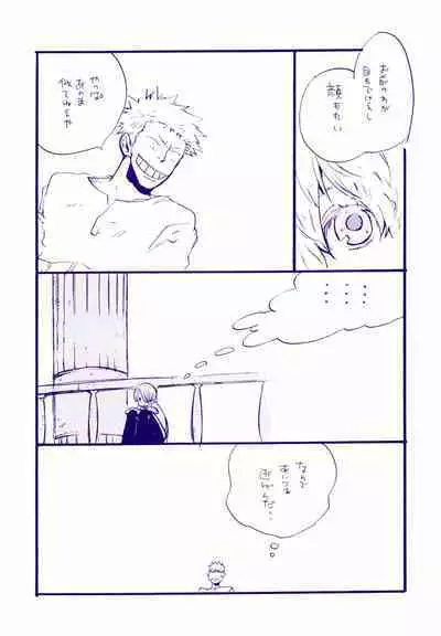 Michi ni Namae o Tsuketa no wa Dare? 4