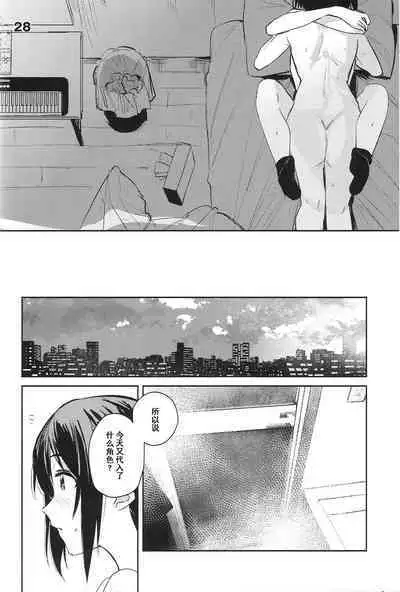 Too sweet to be called curtain call