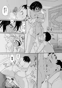 [Ash Yokoshima] Wotako-san (Hoka) - the otaku angel [Digital]