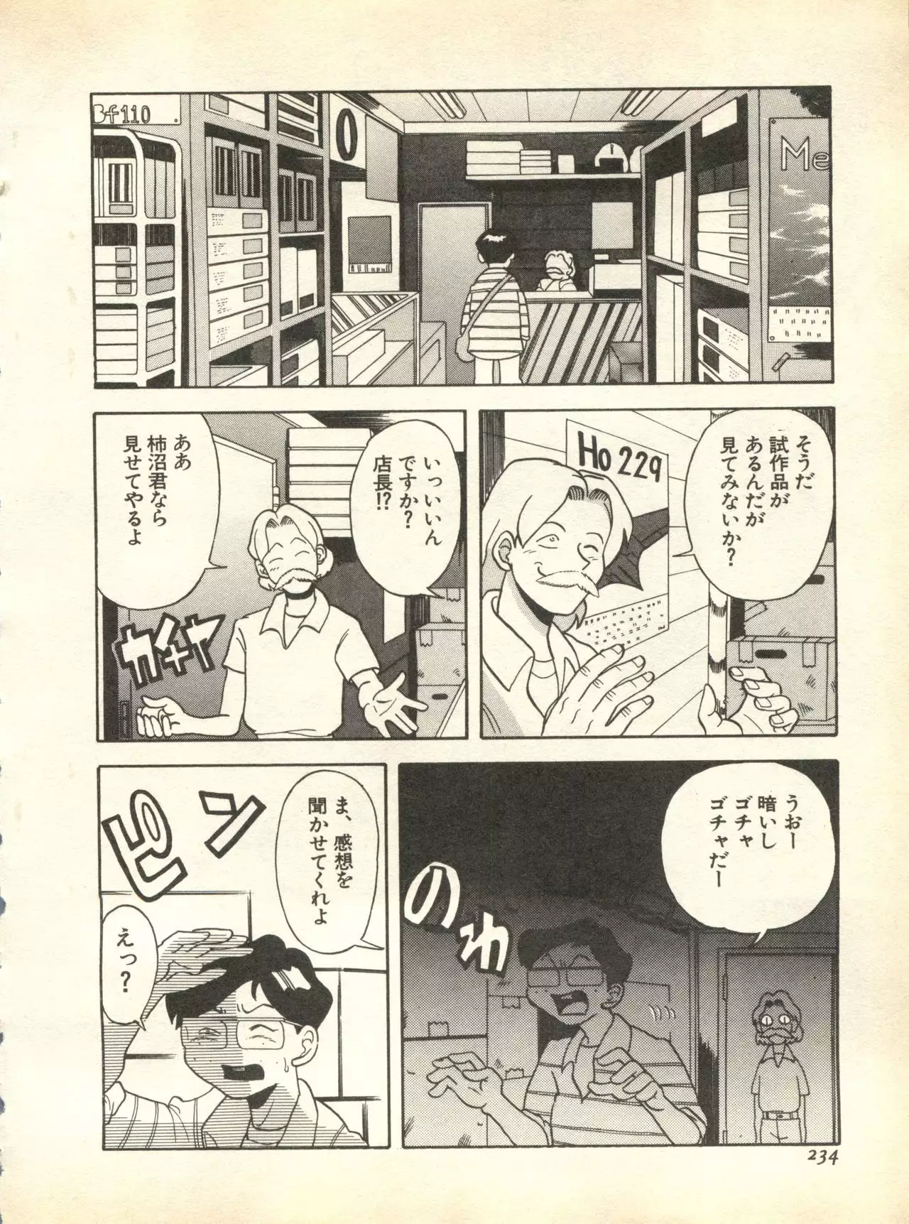 Pai;kuu 1998 October Vol. 13