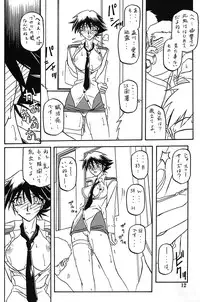 (C62) [Sankaku Apron (Sanbun Kyoden, Umu Rahi)] Yuumon no Hate Hachi