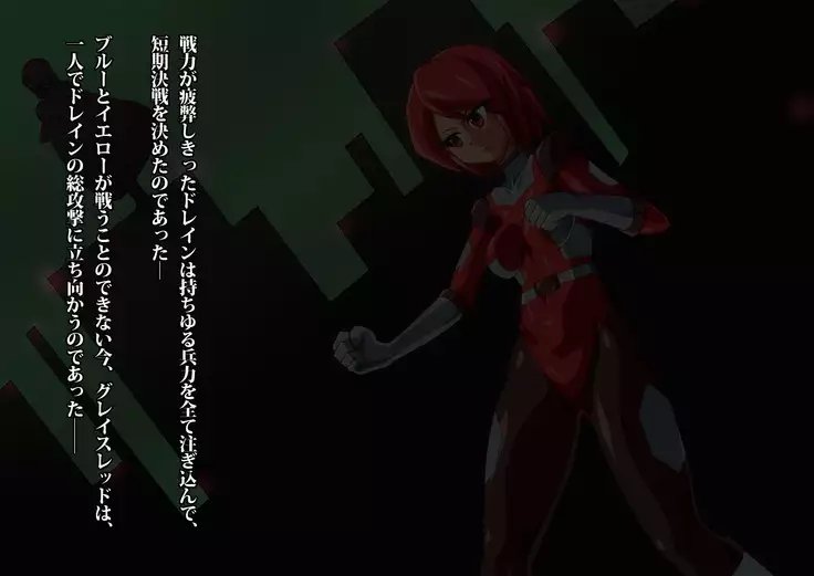 Gracewatt The Monsterizing