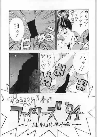 (C51) [Yaen (Suzuki Shinobu) YAEN FINAL S.SUZUKI WORKS (Various)