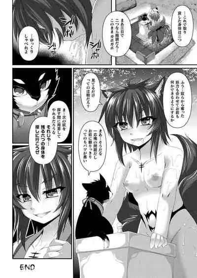 COMIC Unreal 2019-12 Vol. 82