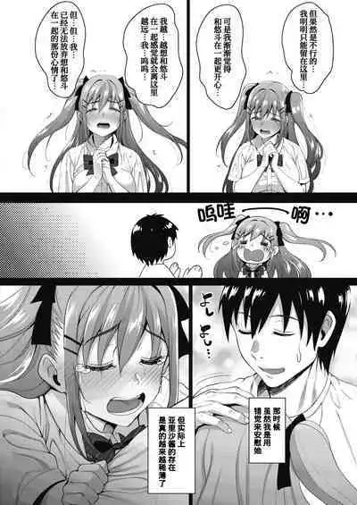 [Mon-Petit] Uchi no Kawaii Doukyonin-san [Digital][Chinese] [甜族星人x我不看本子个人汉化]