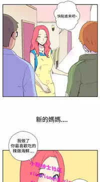 中文韩漫 她的秘密空間 Ch.0-10 [Chinese]