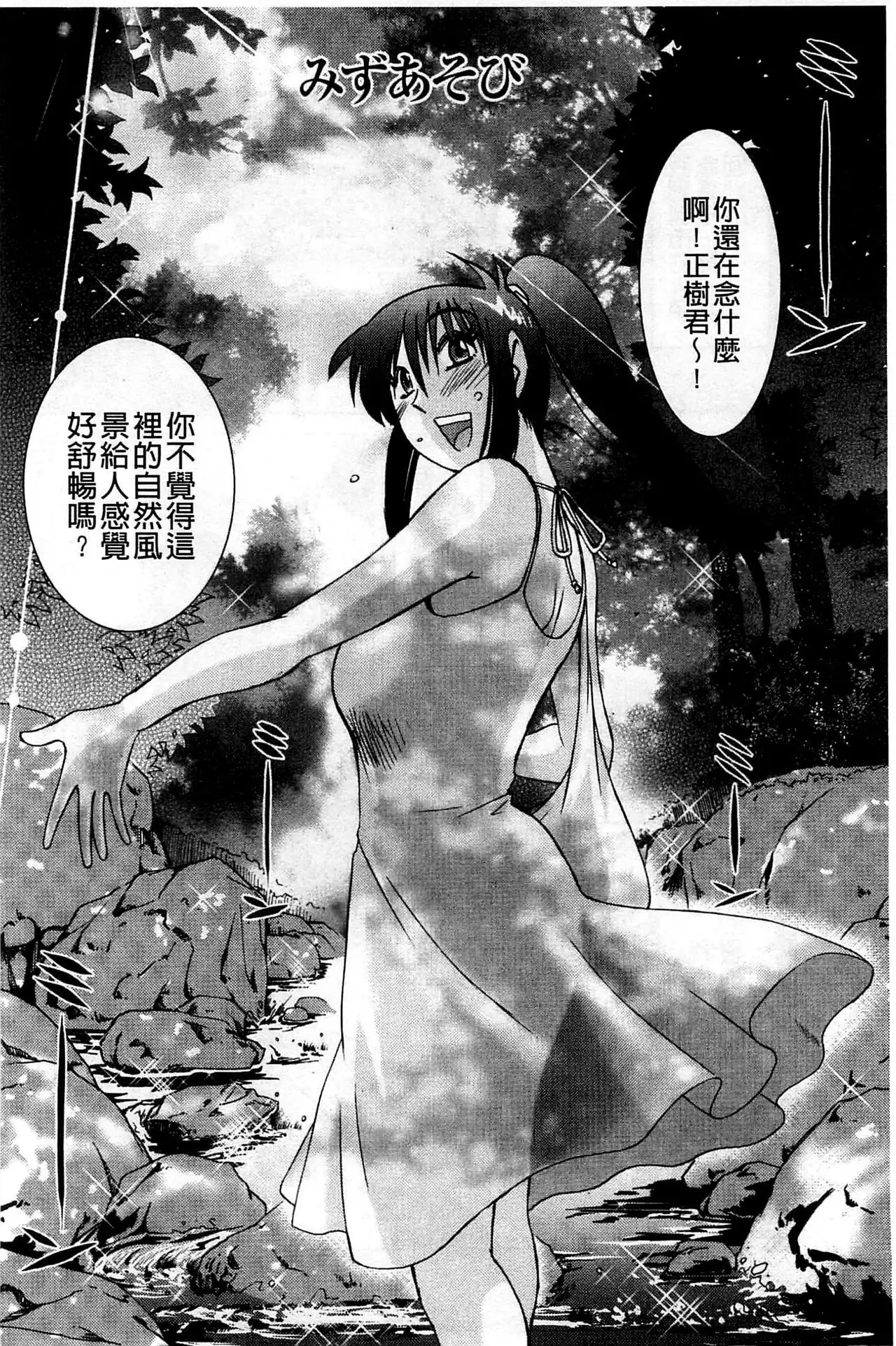 Tatoeba Haha ga Extra Aka | 即使是母親 Extra 赤