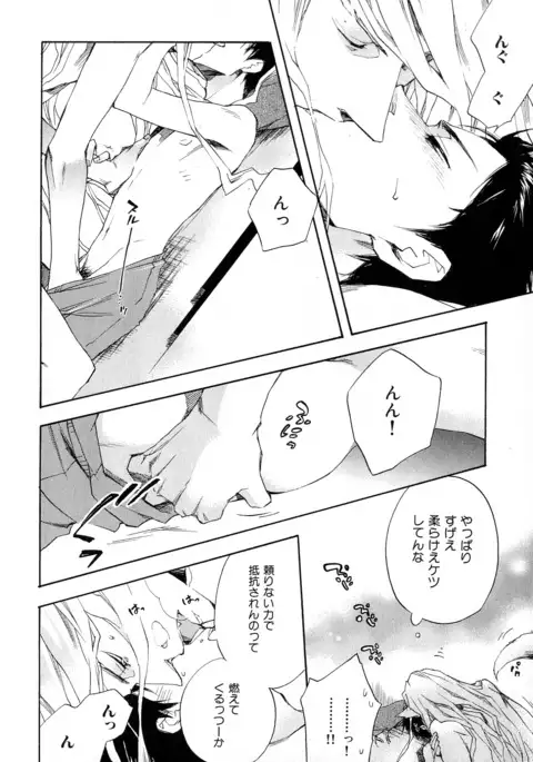 b-BOY Phoenix Vol.6 Gijinka Tokushuu