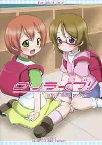 (C88) [Alice Digital Factory (Hirosue Maron)] Loli Live! (Love Live!)