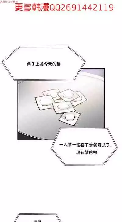 中文韩漫 初恋豚鼠 ch.1-10 [chinese]