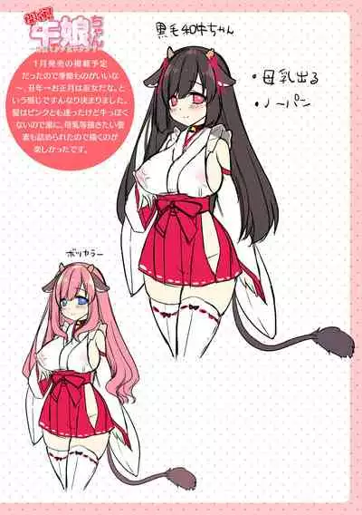 [Ringo Sui] Kannyukemoecchi ~ Ringo Sui anthology