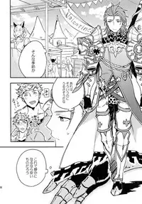 (C94) [Shuukyuu Itsukasei (Touya Tsuduru)] Sairoku (Granblue Fantasy)