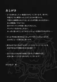 (Reitaisai 9) [Nahabaru (Mae)] 100/2 (Touhou Project) [English] =TV + Afro=