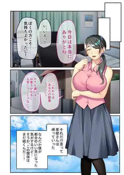 [BENETTY] Zecchou Tengoku Vol. 5 ~Masokki Tsuyome Onna o Shibariage Choukyou~ "SituColle! Series"