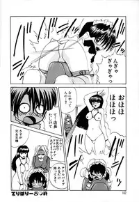 [Gekka Saeki] Kaikan Otodoke H