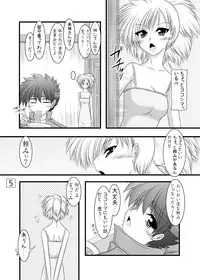 [Ai Wa Kurayami (Marui Ryuu)] Kitsune no Onegai (Ghost Sweeper Mikami) [Digital]