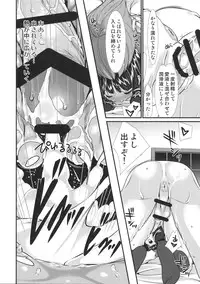 (C88) [Renai Mangaka (Naruse Hirofumi)] Isokaze Kanbi Kaihou Kunren (Kantai Collection -KanColle-)