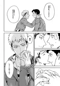 [Kometubu (Rittiri)] Koufuku Paradox (Shingeki no Kyojin)