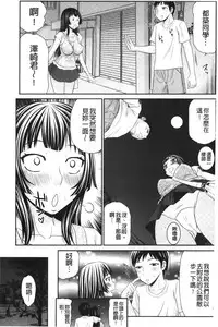 [Ikoma Ippei] Ike men sukurin | 變身帥哥的神奇螢幕 [chinese]