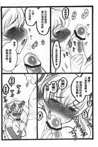 [Keuma] Ero-Figure [Ge] | ERO情色女體模型 [下] [Chinese]