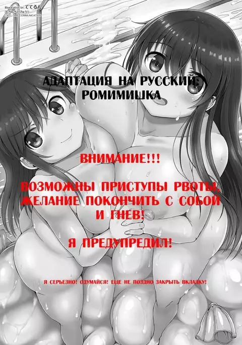 Kawaii Ano Ko wa Futanari-kei Nikushoku Joshi After