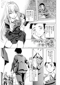 Kousoku Ihan Vol. 3 2006-07 [Incomplete]