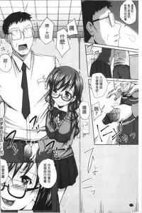 Jimi-kei Mukukko, Hatsujouchuu!