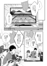 [Panda 4gou (Shima Kyousuke)] H Jigyoubu Kikaku Kaihatsu Hen