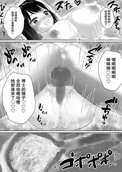 [Nayuta no Hakobune (Shishikura Sendou)] Tsumahajiki-mono no Somnia 6