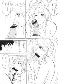 [Okachimentaiko (H-H, Minazuki Akira) Oh! Hentai (Various)