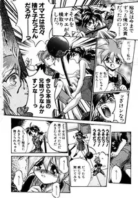 [Ataka Atsushi] Victory Wave 1 (非見開)