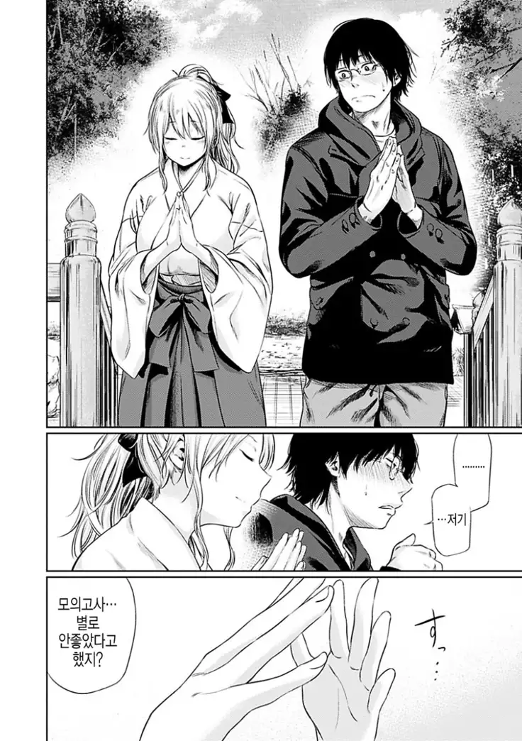 Yoihajime | 저녁의 시작