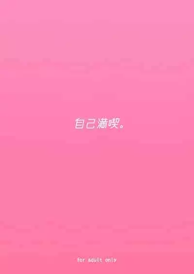 [Jikomankitsu. (WTwinMkII2nd)] Ilsa true LOVE (Granblue Fantasy) [Digital]