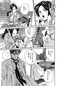 催眠医師 イかされ続ける女たち