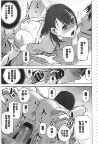 [Shinobu Tanei] Giri no Imouto nara Dekiai Shichau? | 義理之妹就該溺愛疼惜她？ [Chinese]