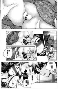 [Yamazaki Kazuma] Shoujogami [Chinese]