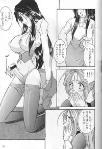 (SC40) [Luck&Pluck!Co. (Amanomiya Haruka)] Shalala (Ah! Megami-sama / Oh! My Goddess!)