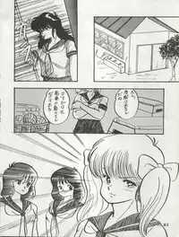 (C34) [Orange Gallery Henshuubu (Sakata Kintoki)] ORANGE GALLERY SAKATA SPECIAL (Kimagure Orange Road)