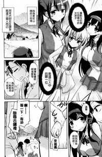 [Narusawa Kei] Toronama Heroines [Chinese]