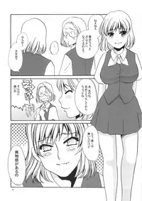 [Mirin] yuruyuru II (Original)